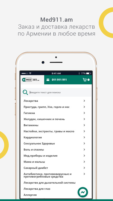 Emulate iPhone app Med911.am using MyAndroid Emulate iPhone app Med911.am using MyAndroid