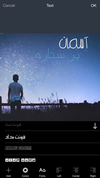 Emulate iPhone app Medad : Persian and Arabic texts with great fonts using MyAndroid
