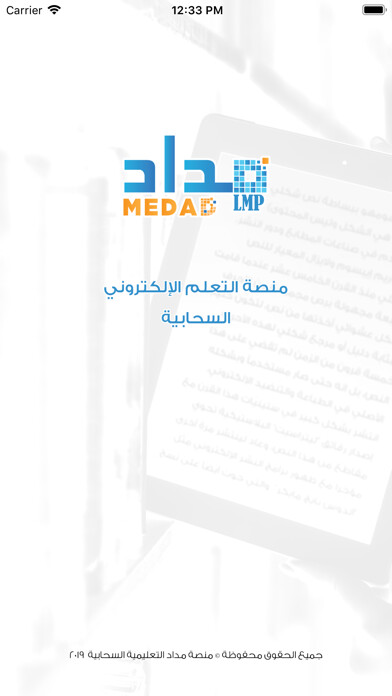 Emulate iPhone app Medad using MyAndroid Emulate iPhone app Medad using MyAndroid