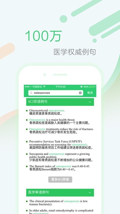 Emulate iPhone app MedDic Standard using MyAndroid Emulate iPhone app MedDic Standard using MyAndroid