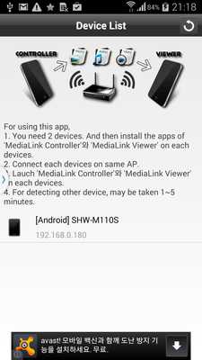 Emulate Android APK MediaLink Controller Emulate Android APK MediaLink Controller