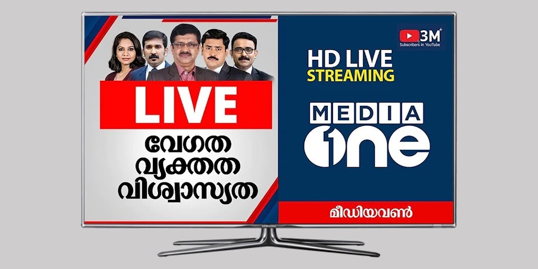 Run android online APK MediaOne TV from MyAndroid or emulate MediaOne TV using MyAndroid