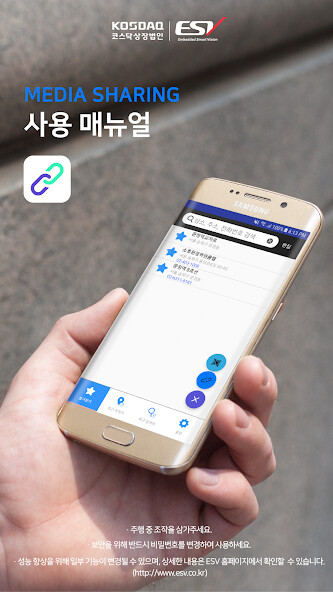 Run android online APK MediaSharing (미디어쉐어링) from MyAndroid or emulate MediaSharing (미디어쉐어링) using MyAndroid