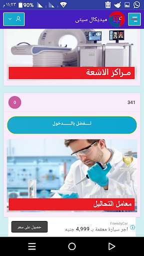 Run android online APK Medical City from MyAndroid or emulate Medical City using MyAndroid