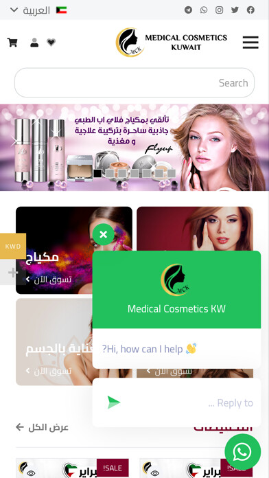 Emulate iPhone app Medical Cosmetics Kuwait using MyAndroid Emulate iPhone app Medical Cosmetics Kuwait using MyAndroid