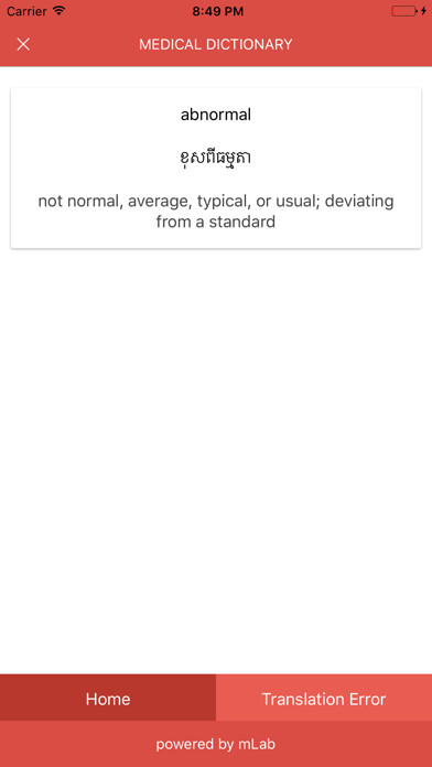 Emulate iPhone app Medical Dictionary KH using MyAndroid Emulate iPhone app Medical Dictionary KH using MyAndroid