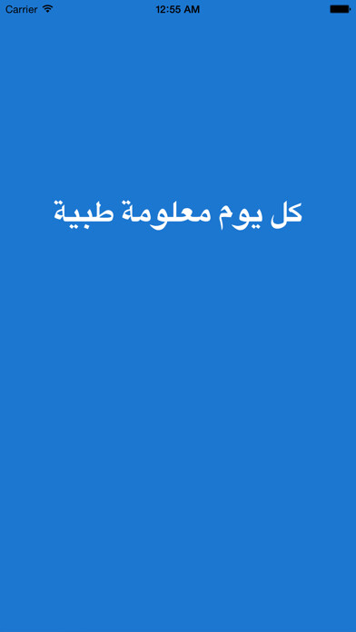 Run android online APK Medical from MyAndroid or emulate Medical using MyAndroid Run android online APK Medical from MyAndroid or emulate Medical using MyAndroid
