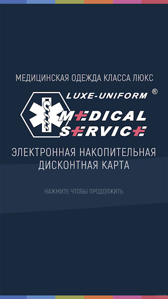 Emulate iPhone app MedicalService using MyAndroid Emulate iPhone app MedicalService using MyAndroid