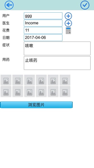 Emulate iPhone app MedicineManage using MyAndroid Emulate iPhone app MedicineManage using MyAndroid