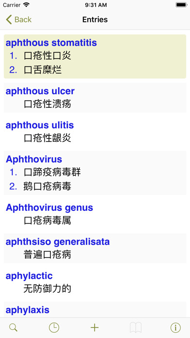 Emulate iPhone app Medicine Terms Dict (Chin-Eng) using MyAndroid Emulate iPhone app Medicine Terms Dict (Chin-Eng) using MyAndroid