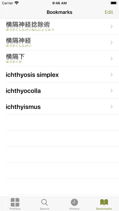 Emulate iPhone app Medicine Terms Dict (Jpn-Eng) using MyAndroid Emulate iPhone app Medicine Terms Dict (Jpn-Eng) using MyAndroid