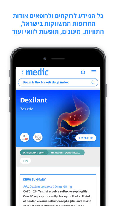 Emulate iPhone app medic Israel using MyAndroid Emulate iPhone app medic Israel using MyAndroid