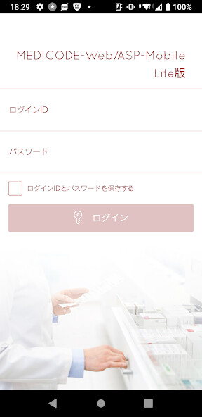 Run android online APK MEDICODE-Web/ASP-Mobile Lite版 from MyAndroid or emulate MEDICODE-Web/ASP-Mobile Lite版 using MyAndroid Run android online APK MEDICODE-Web/ASP-Mobile Lite版 from MyAndroid or emulate MEDICODE-Web/ASP-Mobile Lite版 using MyAndroid
