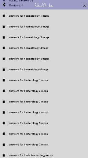 Run android online APK MedLab Quizes from MyAndroid or emulate MedLab Quizes using MyAndroid