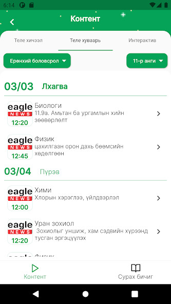 Run android online APK Medle from MyAndroid or emulate Medle using MyAndroid Run android online APK Medle from MyAndroid or emulate Medle using MyAndroid