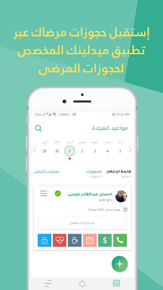 Run android online APK Medlinic e-Clinic ( Only For Doctors Centers ) from MyAndroid or emulate Medlinic e-Clinic ( Only For Doctors Centers ) using MyAndroid Run android online APK Medlinic e-Clinic ( Only For Doctors Centers ) from MyAndroid or emulate Medlinic e-Clinic ( Only For Doctors Centers ) using MyAndroid