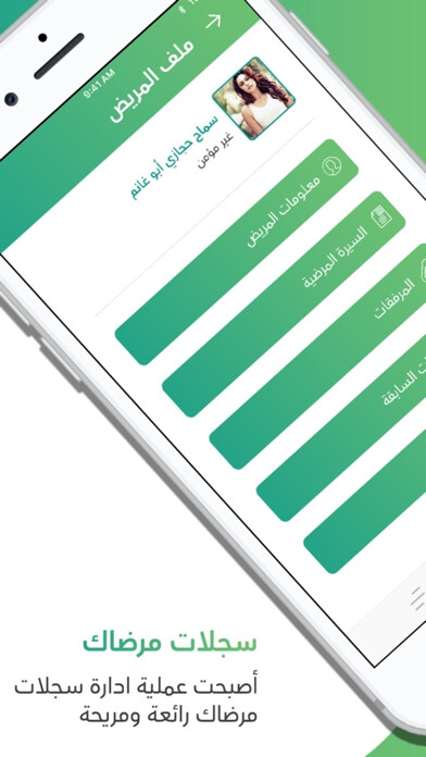 Emulate iPhone app Medlinic eClinic using MyAndroid Emulate iPhone app Medlinic eClinic using MyAndroid