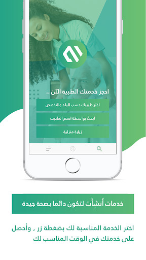 Run android online APK Medlinic (Find your Doctor) from MyAndroid or emulate Medlinic (Find your Doctor) using MyAndroid