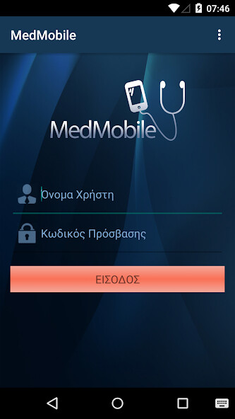 Run android online APK MedMobile Εxpress from MyAndroid or emulate MedMobile Εxpress using MyAndroid