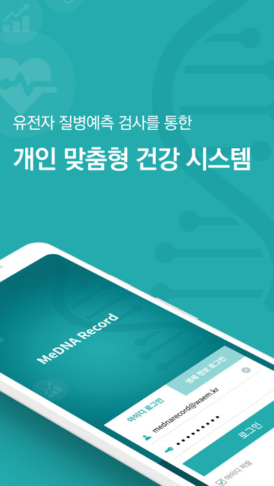 Emulate iPhone app MeDNA Record using MyAndroid Emulate iPhone app MeDNA Record using MyAndroid