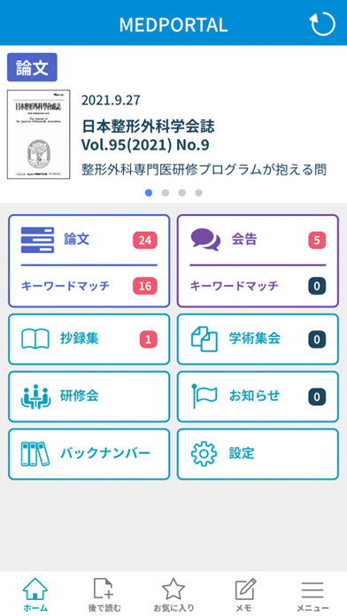 Emulate iPhone app MEDPORTAL2 using MyAndroid Emulate iPhone app MEDPORTAL2 using MyAndroid