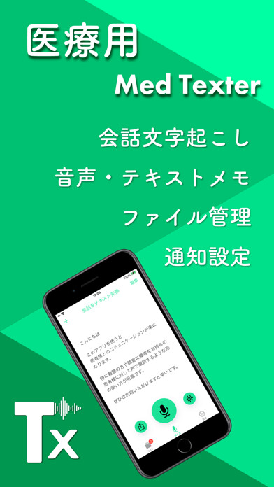 Emulate iPhone app MedTexter using MyAndroid Emulate iPhone app MedTexter using MyAndroid