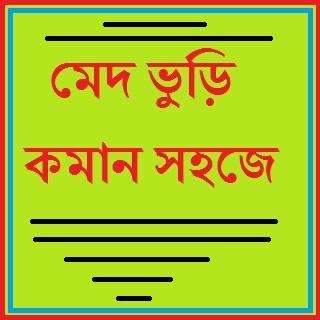 Run android online APK Med Vuri Koman Sohoje from MyAndroid or emulate Med Vuri Koman Sohoje using MyAndroid