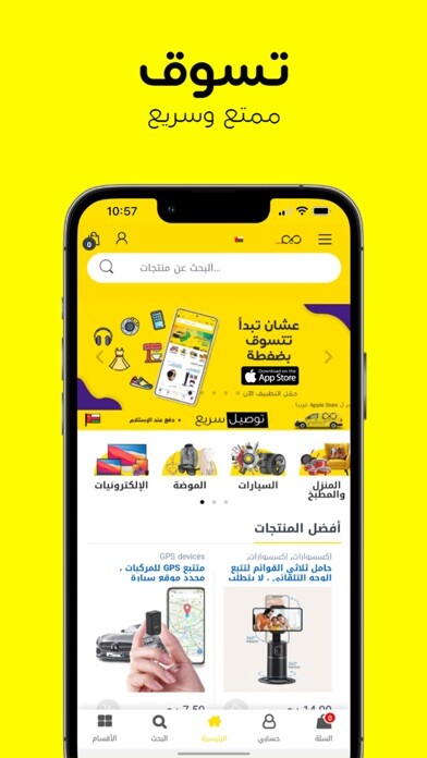 Emulate iPhone app meemfast shopping using MyAndroid Emulate iPhone app meemfast shopping using MyAndroid
