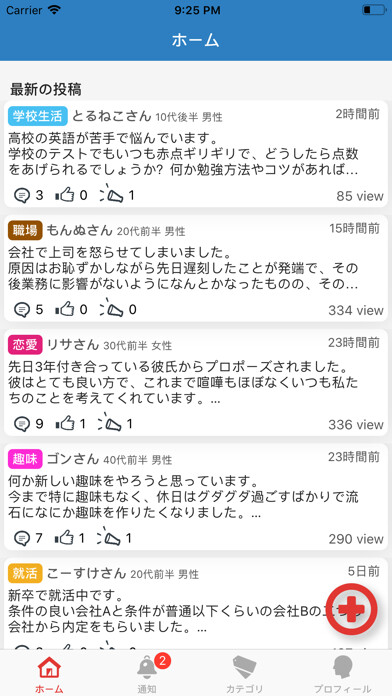 Emulate iPhone app Meen! using MyAndroid
