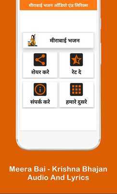Emulate Android APK Meera Bai - Krishna Bhajan Audio Emulate Android APK Meera Bai - Krishna Bhajan Audio