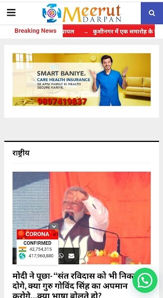 Run android online APK Meerut Darpan from MyAndroid or emulate Meerut Darpan using MyAndroid