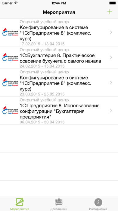 Emulate iPhone app Meeting guide using MyAndroid Emulate iPhone app Meeting guide using MyAndroid
