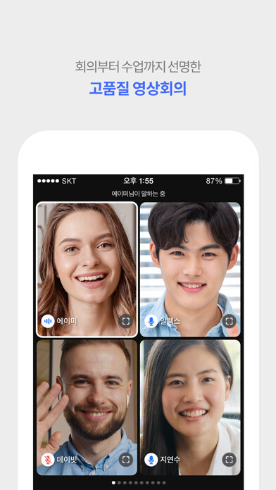Emulate iPhone app 미더스 MeetUs - 편리한 영상회의 using MyAndroid Emulate iPhone app 미더스 MeetUs - 편리한 영상회의 using MyAndroid