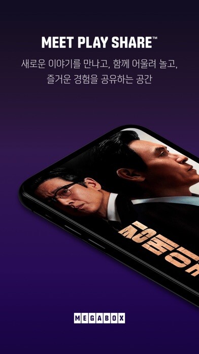 Emulate iPhone app MegaBox using MyAndroid Emulate iPhone app MegaBox using MyAndroid