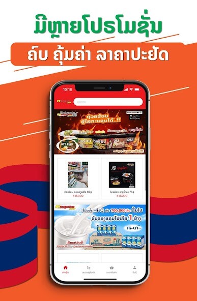 Run android online APK Megako from MyAndroid or emulate Megako using MyAndroid