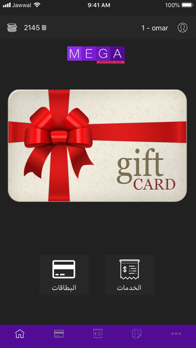 Emulate iPhone app MegaPlus Dealer using MyAndroid Emulate iPhone app MegaPlus Dealer using MyAndroid