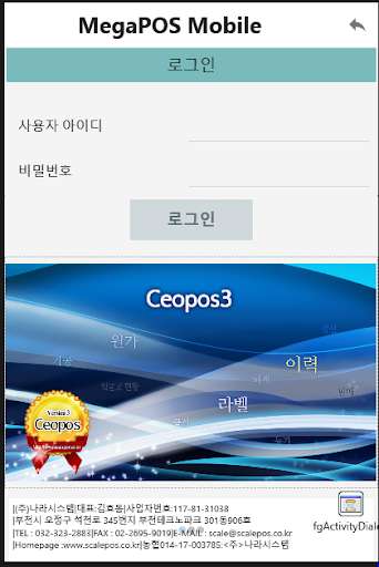 Run android online APK MegaPOS Mobile from MyAndroid or emulate MegaPOS Mobile using MyAndroid
