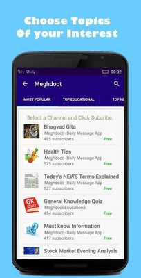 Emulate Android APK Meghdoot-Messaging Service App Emulate Android APK Meghdoot-Messaging Service App