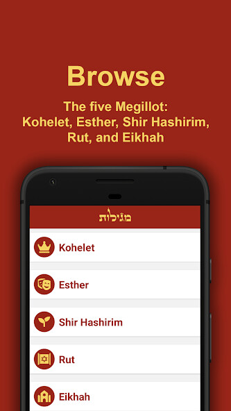 Run android online APK Megillah: VaYavinu BaMikra from MyAndroid or emulate Megillah: VaYavinu BaMikra using MyAndroid