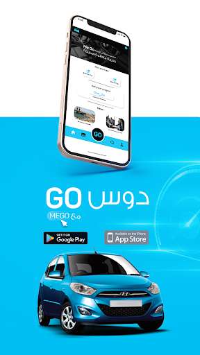 Run android online APK Me Go Egypt from MyAndroid or emulate Me Go Egypt using MyAndroid