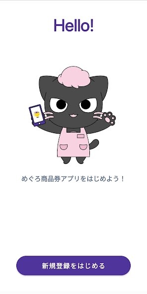 Run android online APK Meguro Shohinken from MyAndroid or emulate Meguro Shohinken using MyAndroid Run android online APK Meguro Shohinken from MyAndroid or emulate Meguro Shohinken using MyAndroid