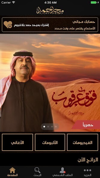 Run android online APK Mehad Hamad - ميحد حمد from MyAndroid or emulate Mehad Hamad - ميحد حمد using MyAndroid Run android online APK Mehad Hamad - ميحد حمد from MyAndroid or emulate Mehad Hamad - ميحد حمد using MyAndroid