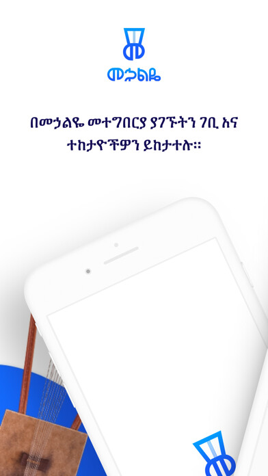 Emulate iPhone app Mehaleye for zemarians using MyAndroid Emulate iPhone app Mehaleye for zemarians using MyAndroid