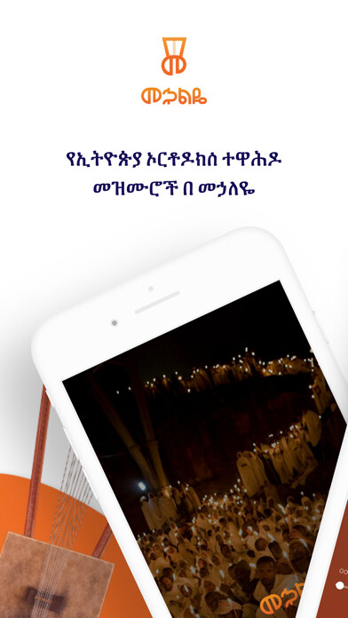 Emulate iPhone app Mehaleye using MyAndroid Emulate iPhone app Mehaleye using MyAndroid