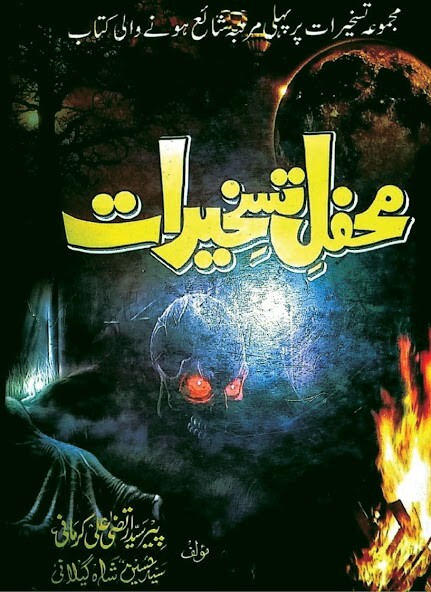 Run android online APK Mehfil E Taskheraat Amliyat from MyAndroid or emulate Mehfil E Taskheraat Amliyat using MyAndroid Run android online APK Mehfil E Taskheraat Amliyat from MyAndroid or emulate Mehfil E Taskheraat Amliyat using MyAndroid