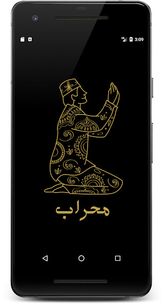 Run android online APK Mehrab Prayer time  Qibla from MyAndroid or emulate Mehrab Prayer time  Qibla using MyAndroid