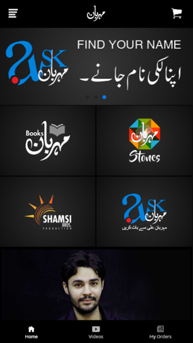 Emulate iPhone app Mehrban Ali using MyAndroid Emulate iPhone app Mehrban Ali using MyAndroid