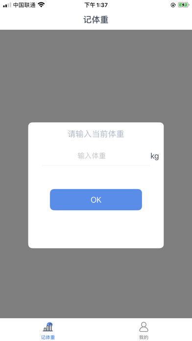 Emulate iPhone app Meilen using MyAndroid Emulate iPhone app Meilen using MyAndroid
