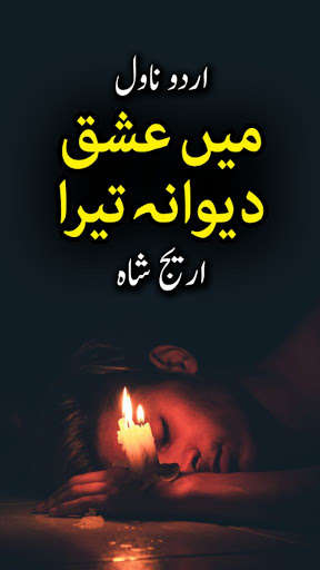 Run android online APK Mein Aashiq Deewana Tera by Areej Shah - Offline from MyAndroid or emulate Mein Aashiq Deewana Tera by Areej Shah - Offline using MyAndroid