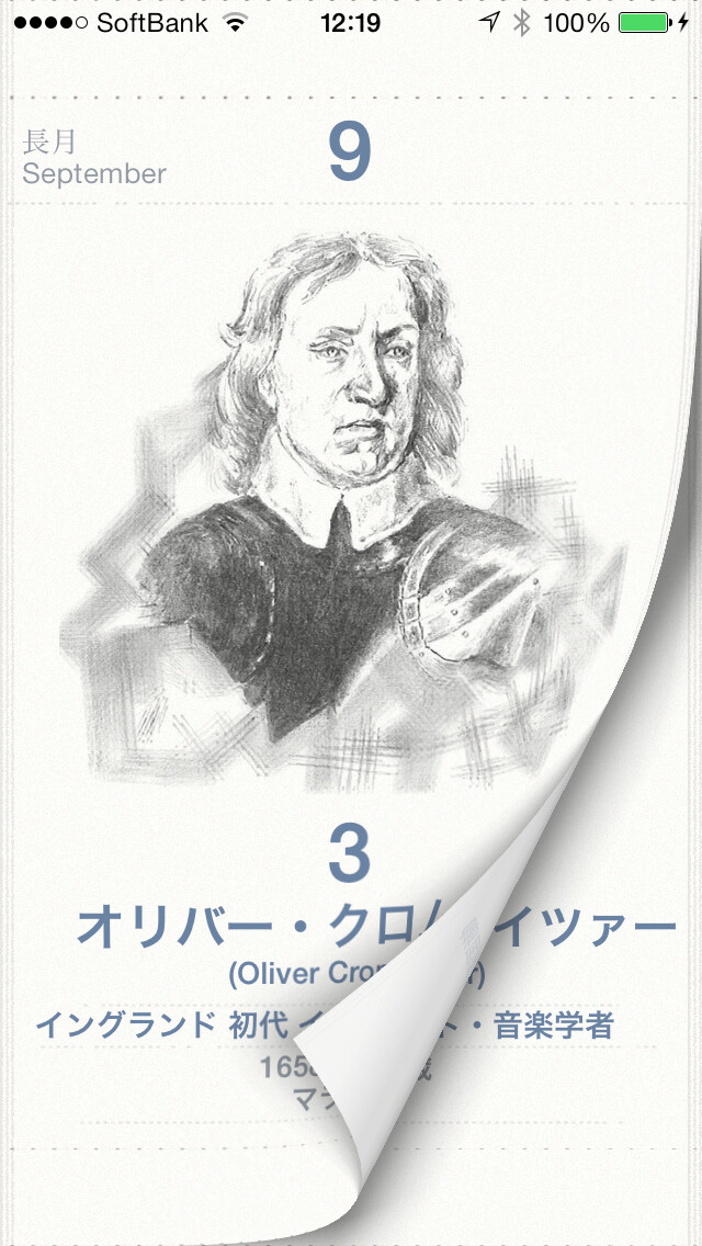 Emulate iPhone app mei-nichi using MyAndroid Emulate iPhone app mei-nichi using MyAndroid